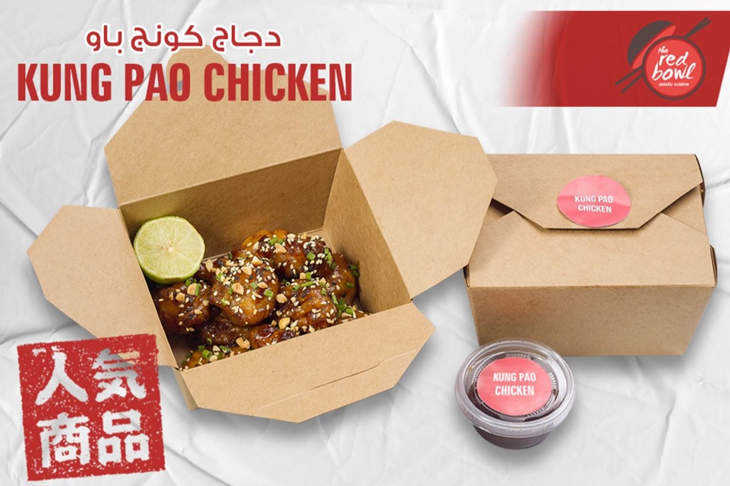 دجاج كونج باو