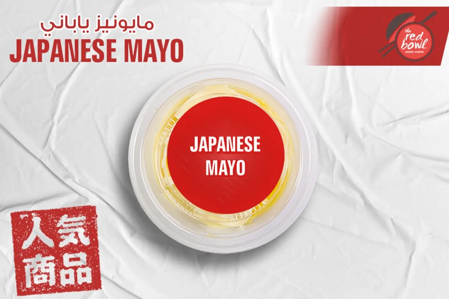 Japanese Mayonnaise