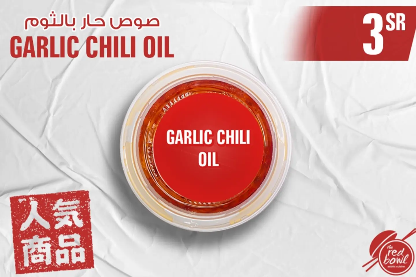 Hot Sauce With Garlic