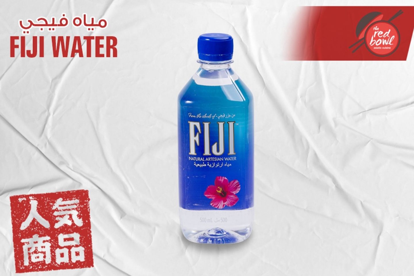 مياه فيجي