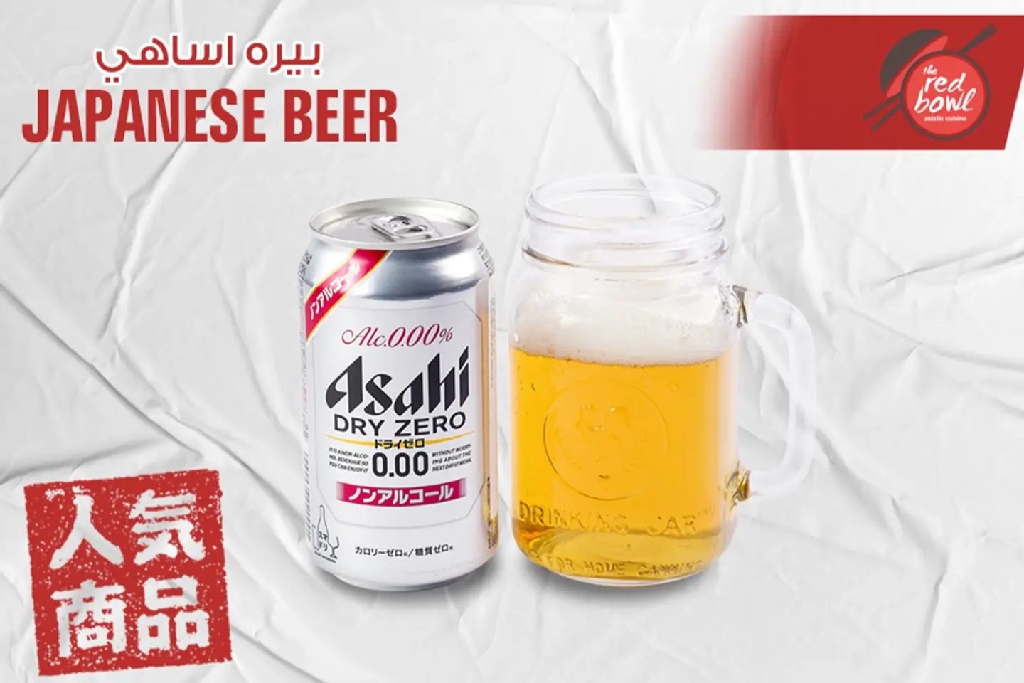 Asahi Beer