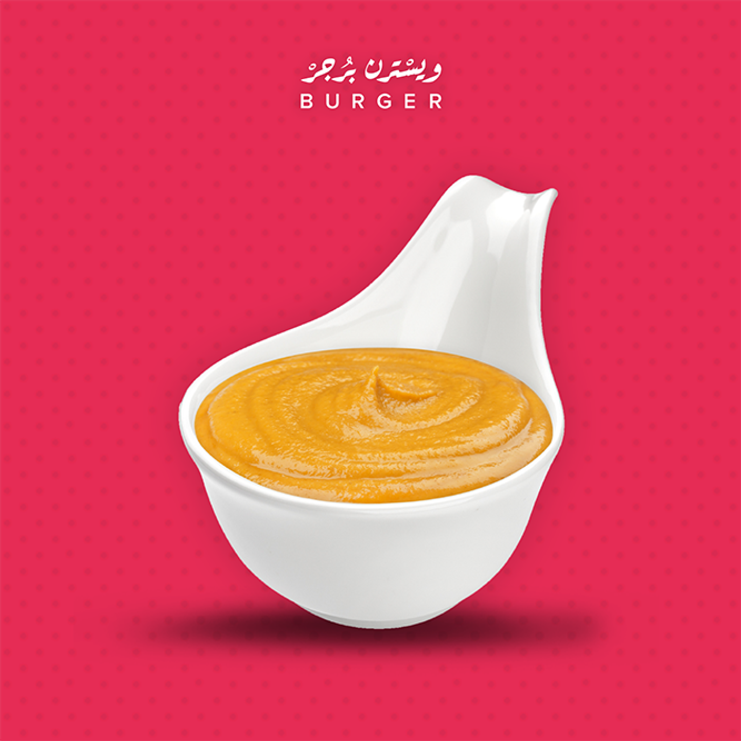 تشيلي صوص