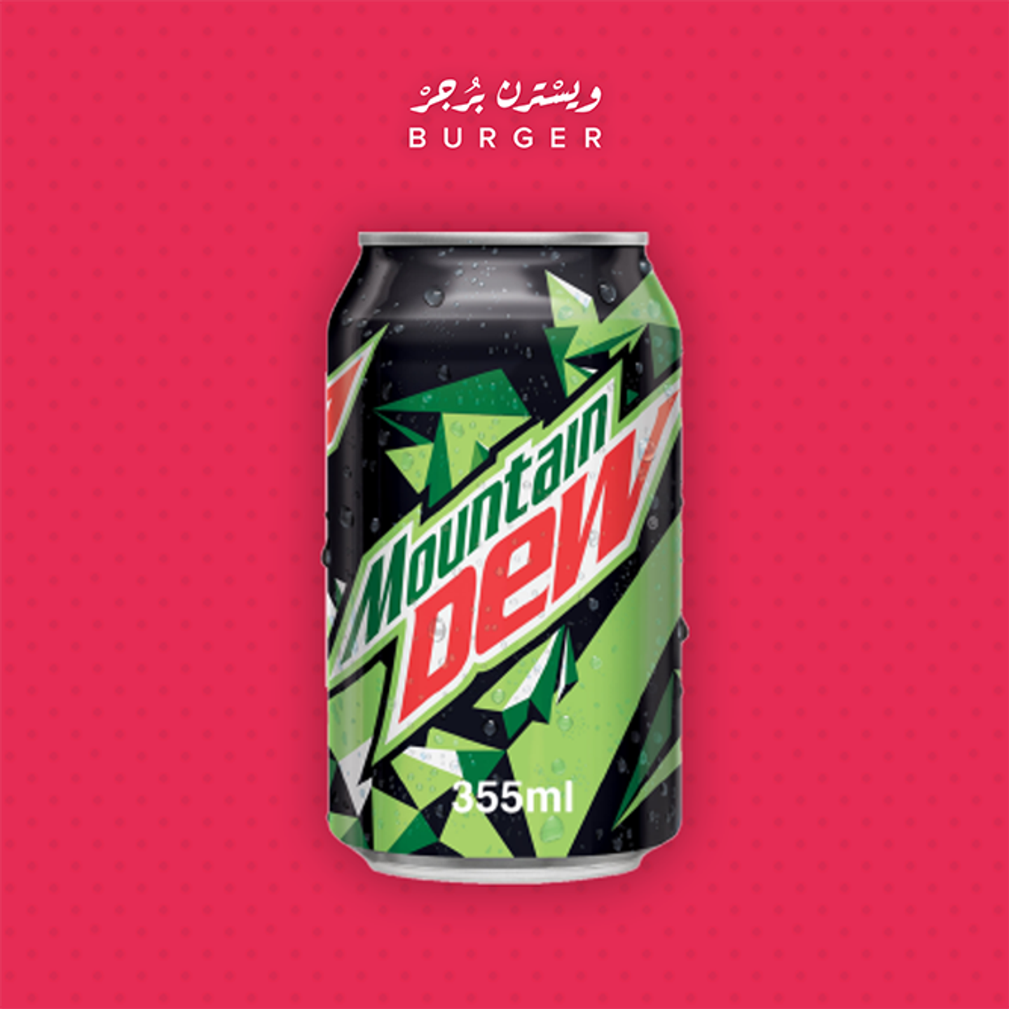 ديو
