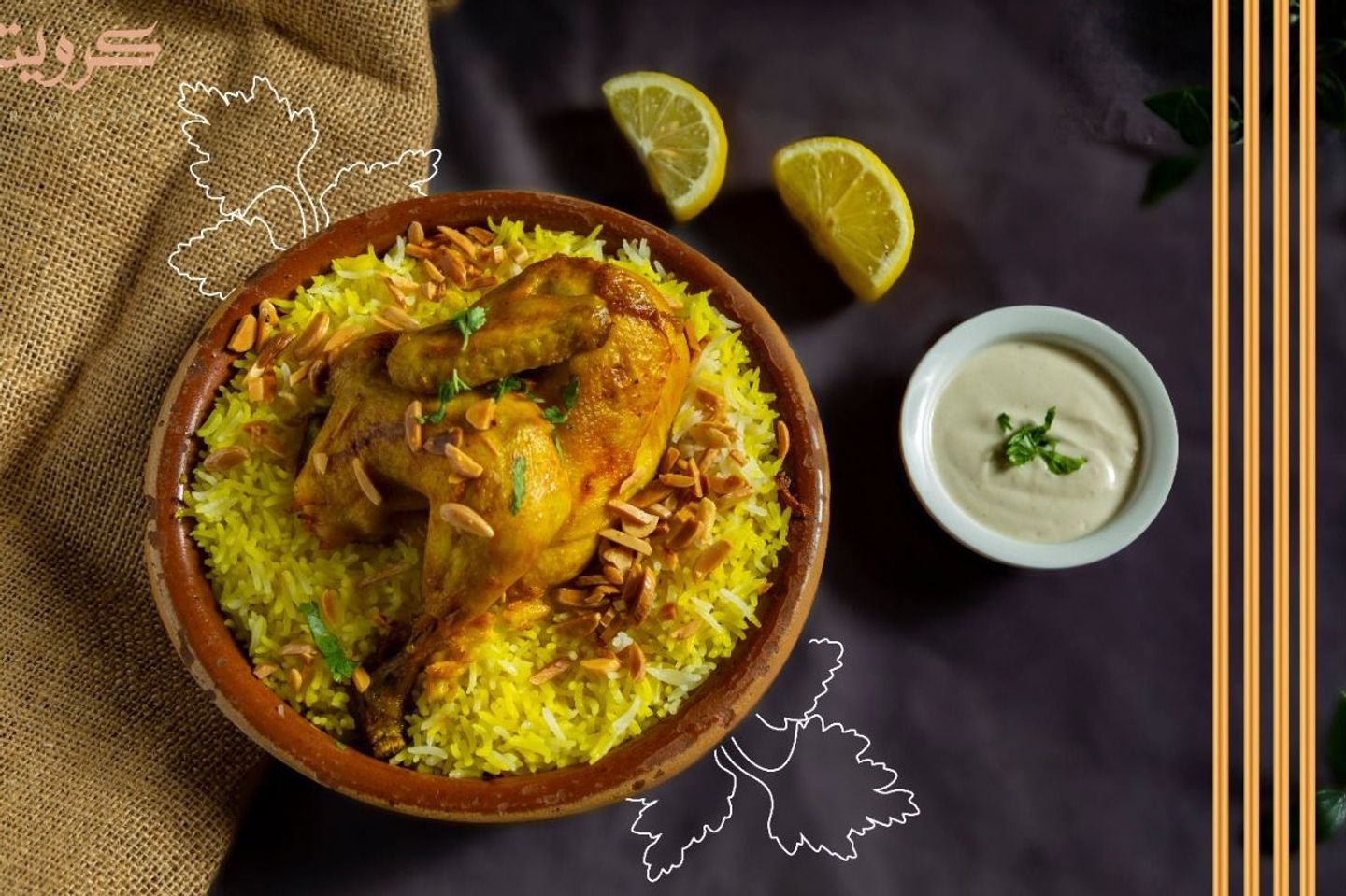 مندي كرويته