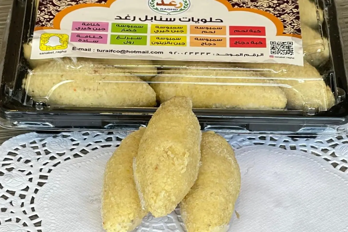 كبة دجاج مجمد