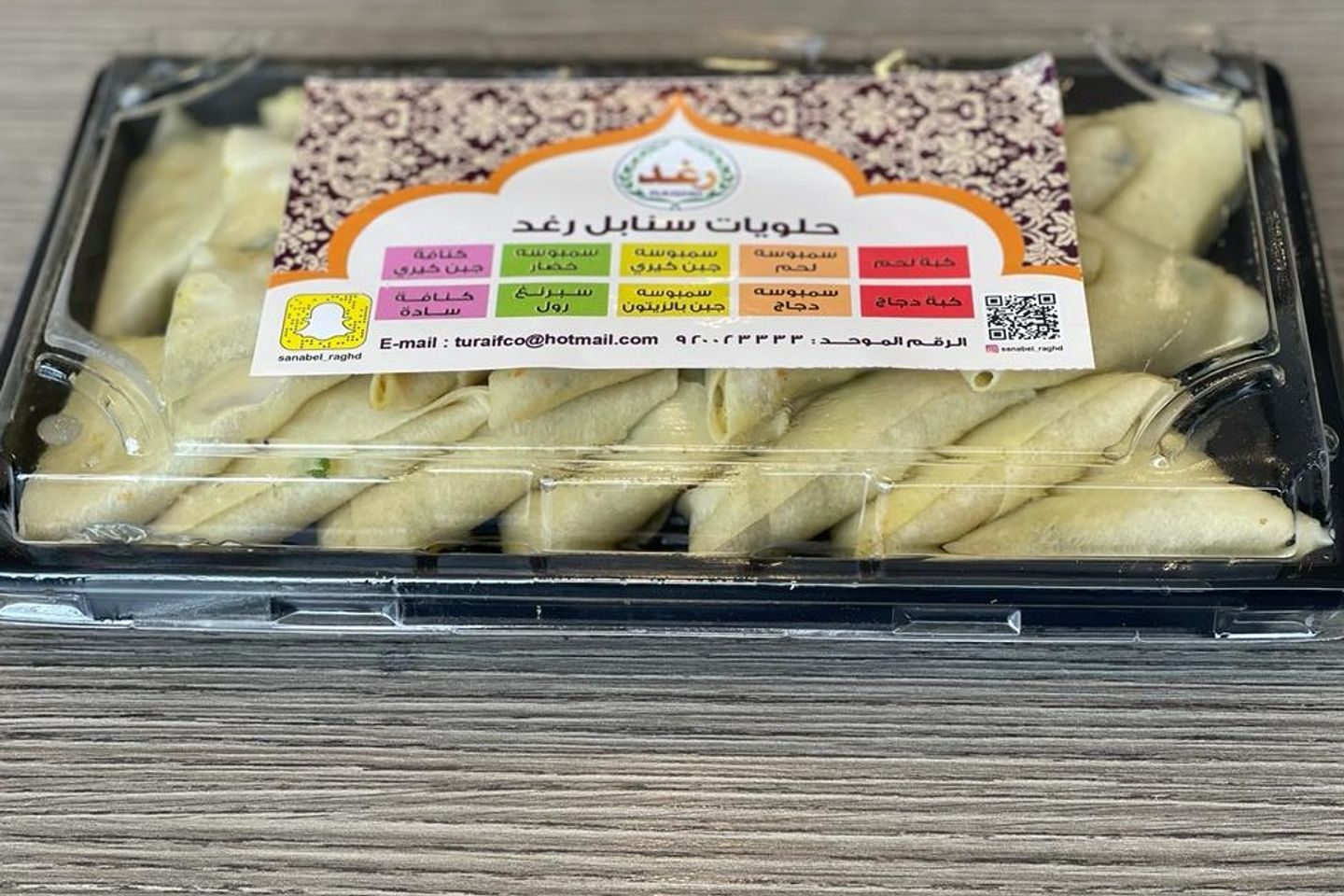 سمبوسة لحم