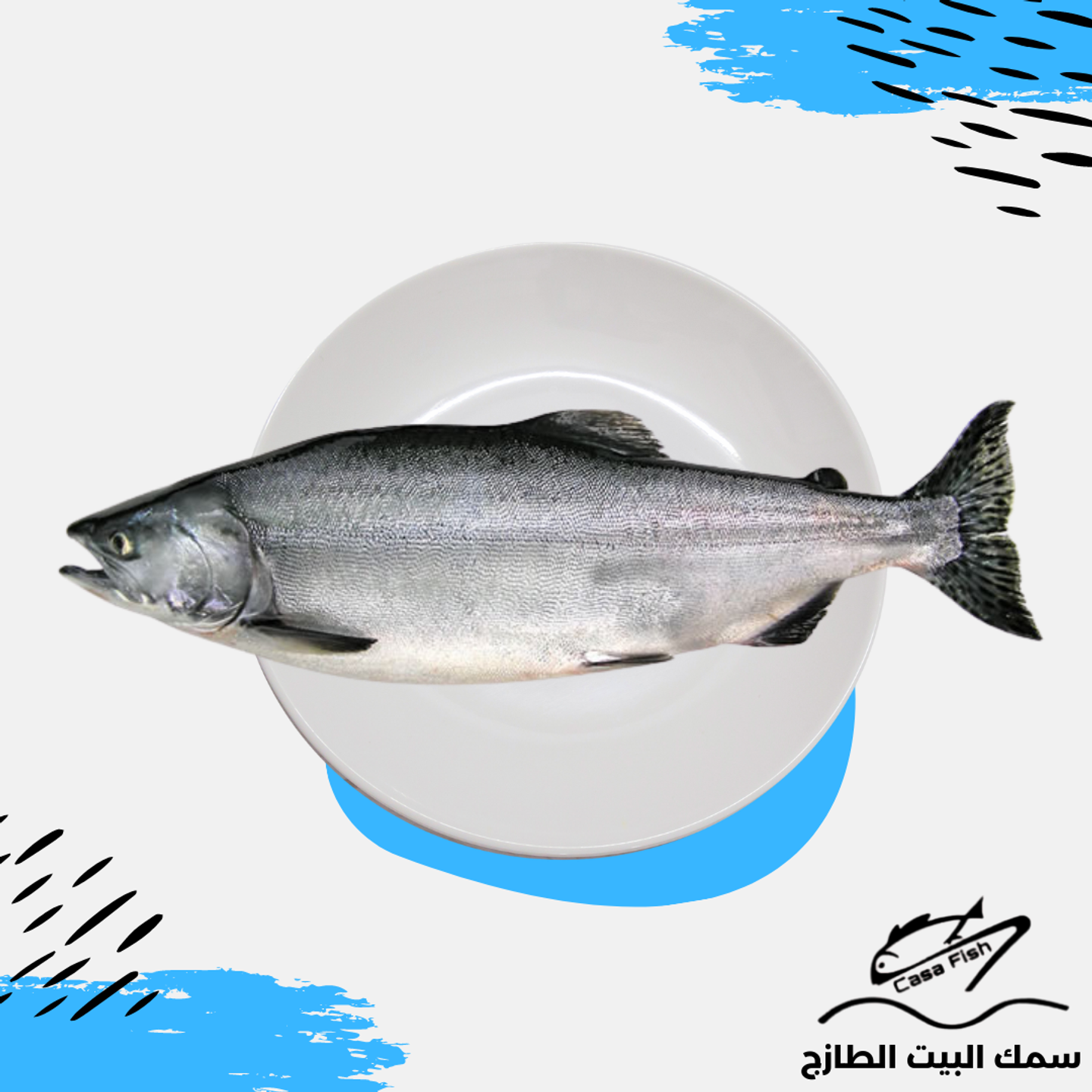وجبة سلمون