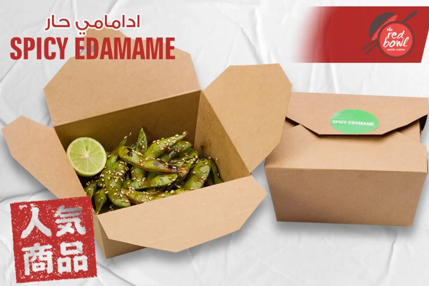 Spicy Edamame