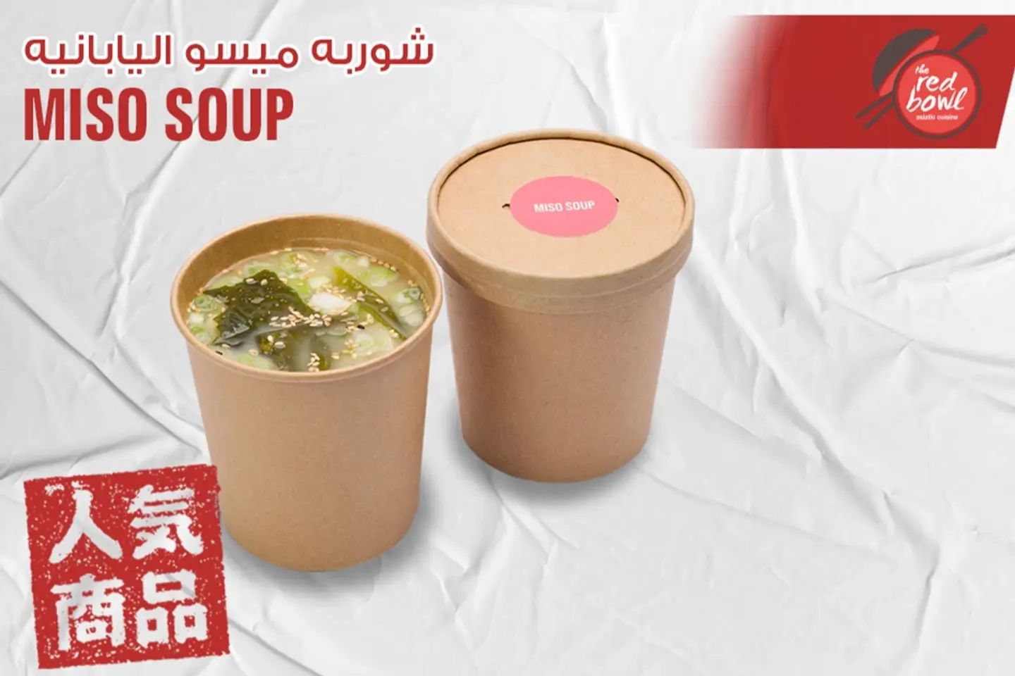 Miso Soup