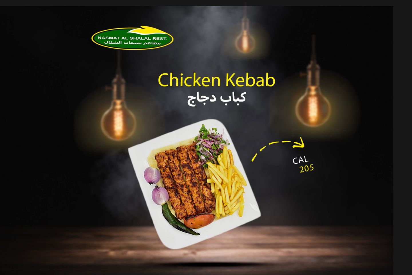 كباب دجاج