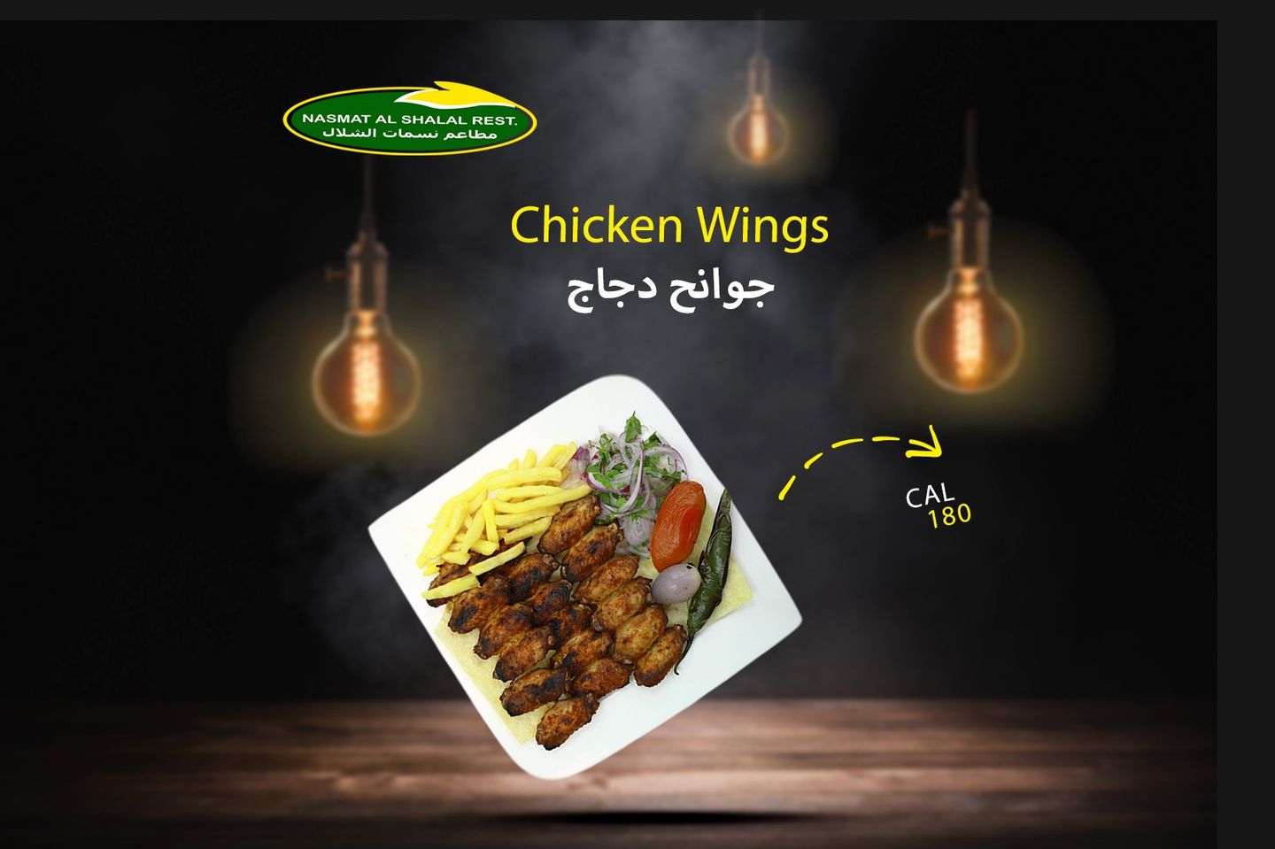 جوانح