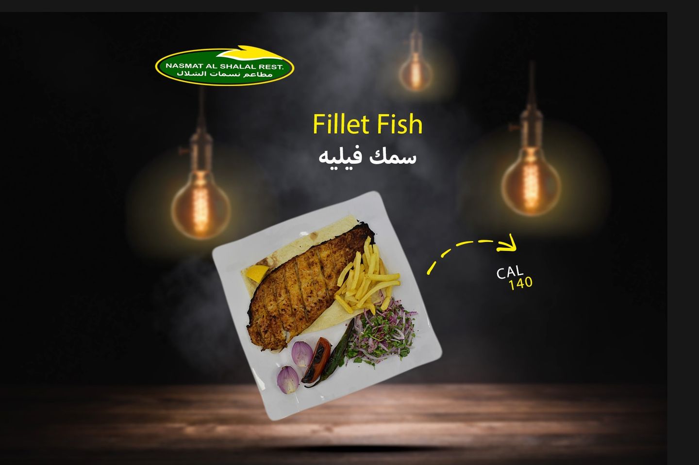 سمك فيليه