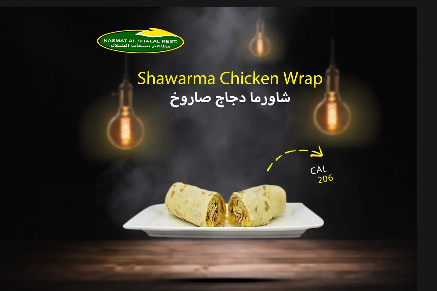 شاورما دجاج صغير