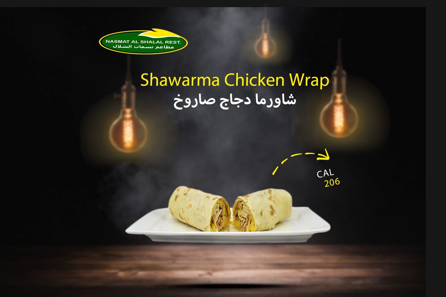 شاورما دجاج صغير