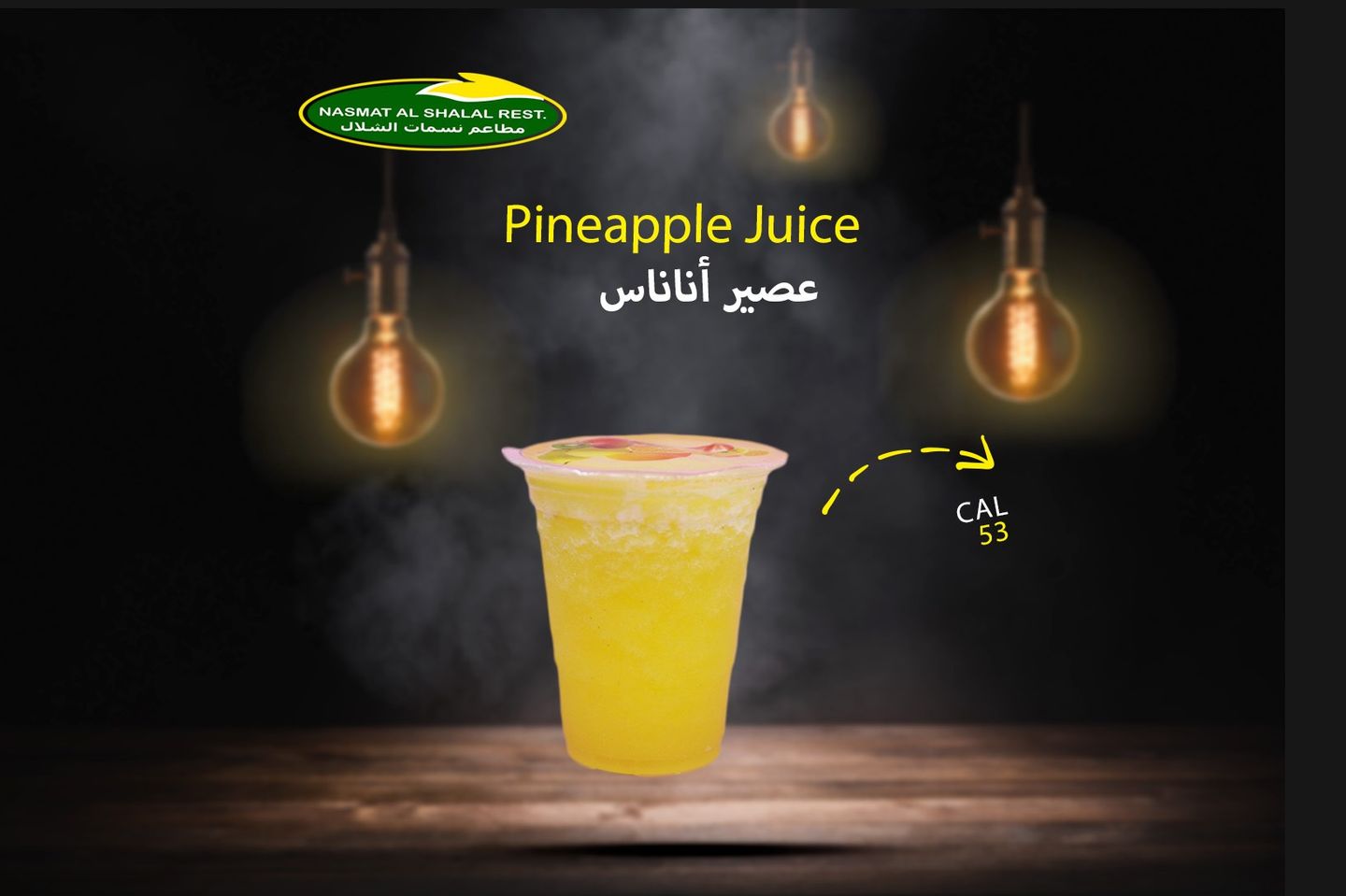 اناناس