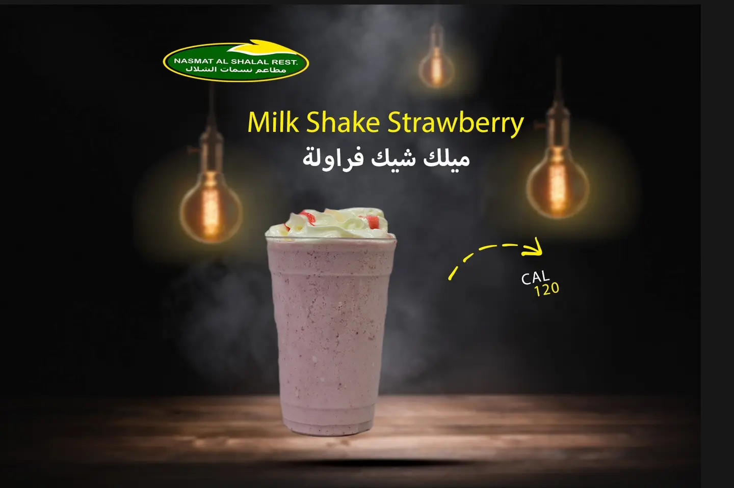 ميلك شيك فراوله