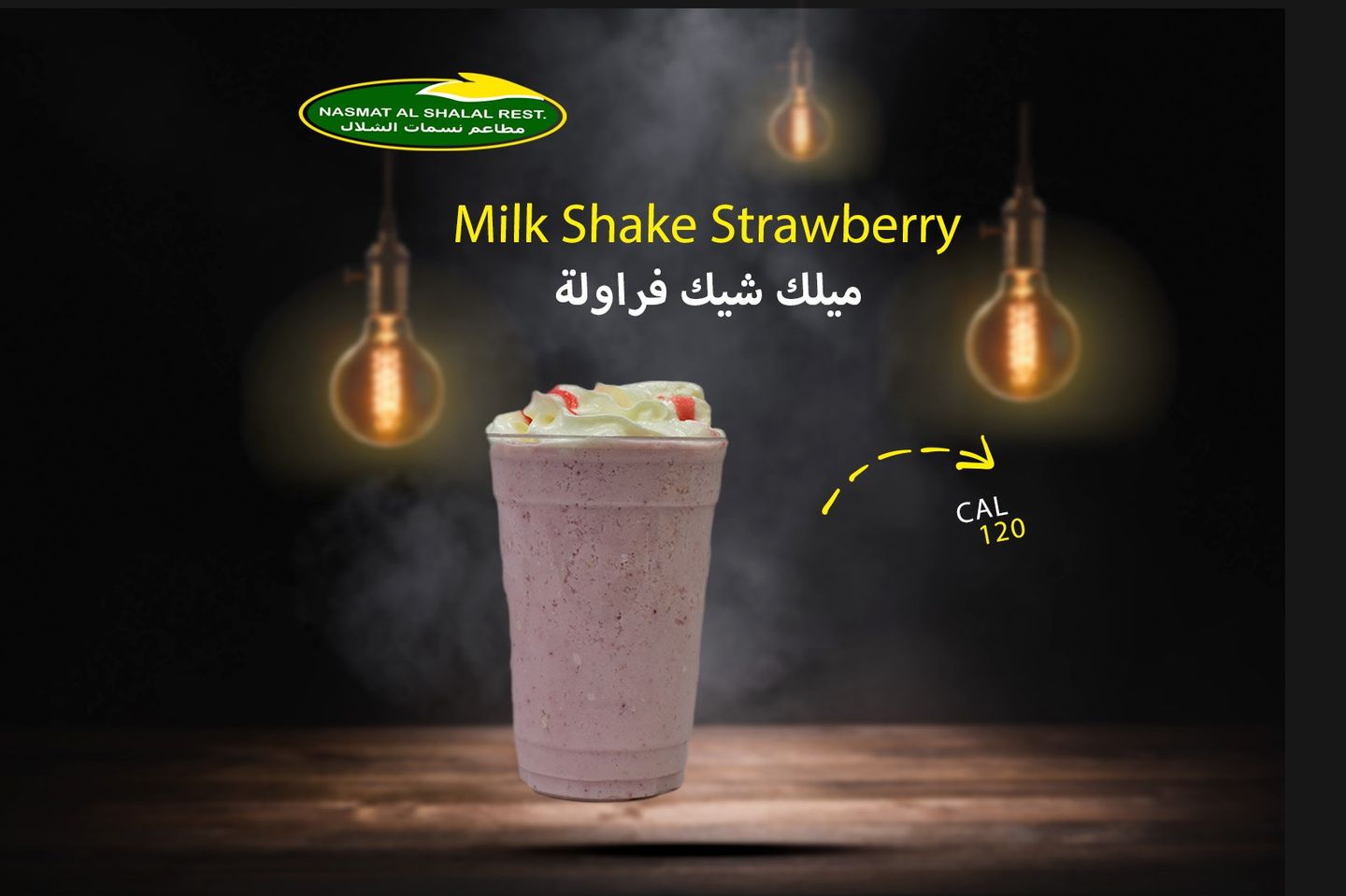 ميلك شيك فراوله