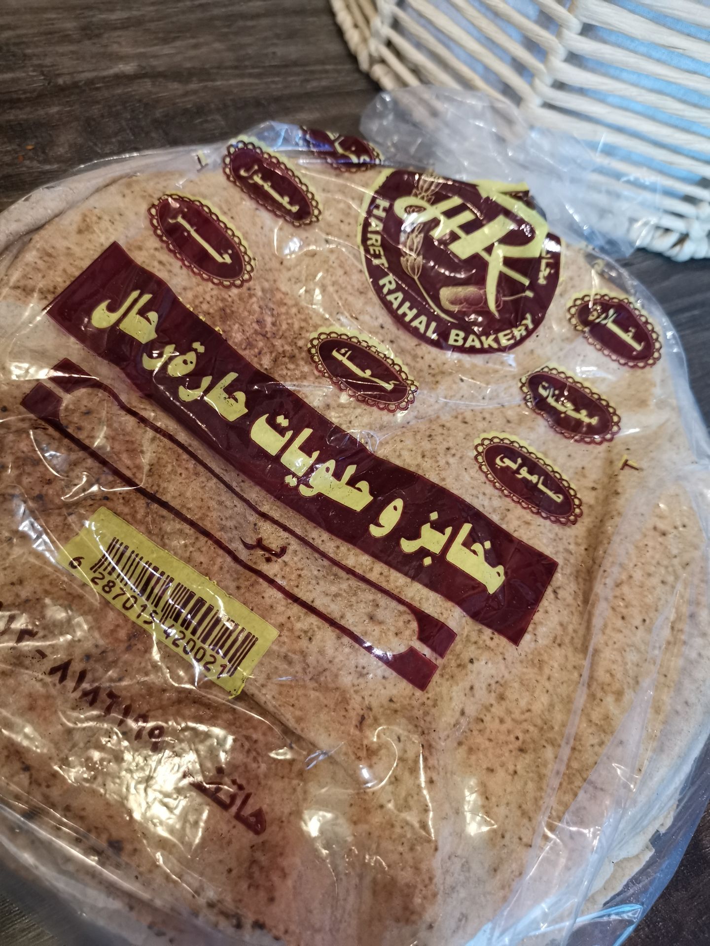 Plain Arabic  Brwon Bread