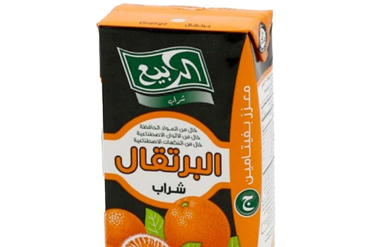 الربيع البرتقال