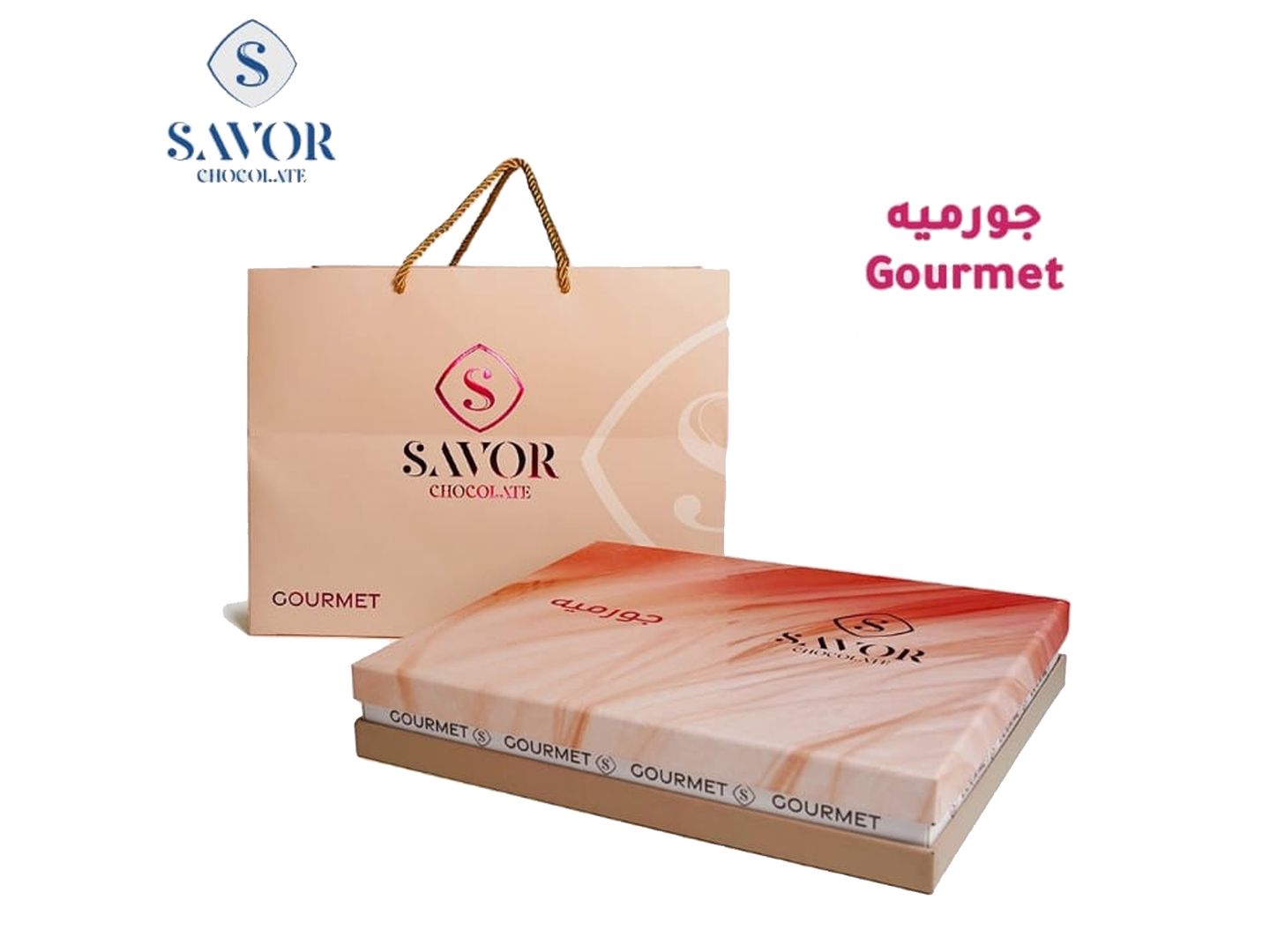 جورميه