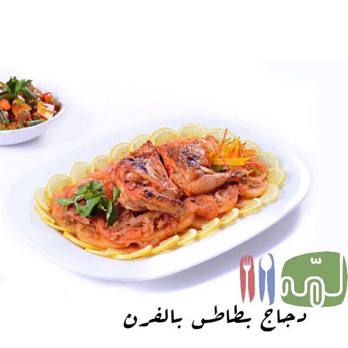 دجاج بطاطس بالفرن