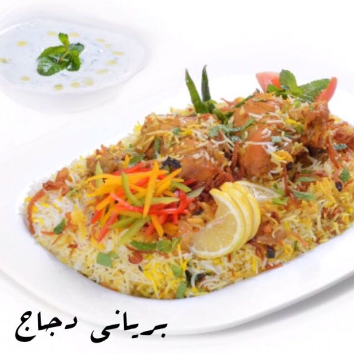 نصف حبة برياني دجاج