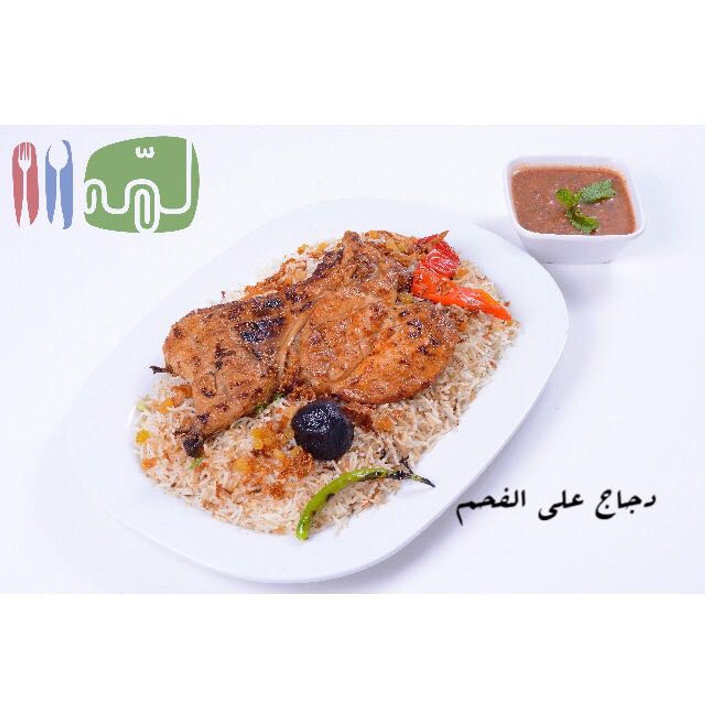 نصف حبة دجاج على الفحم مع أرز