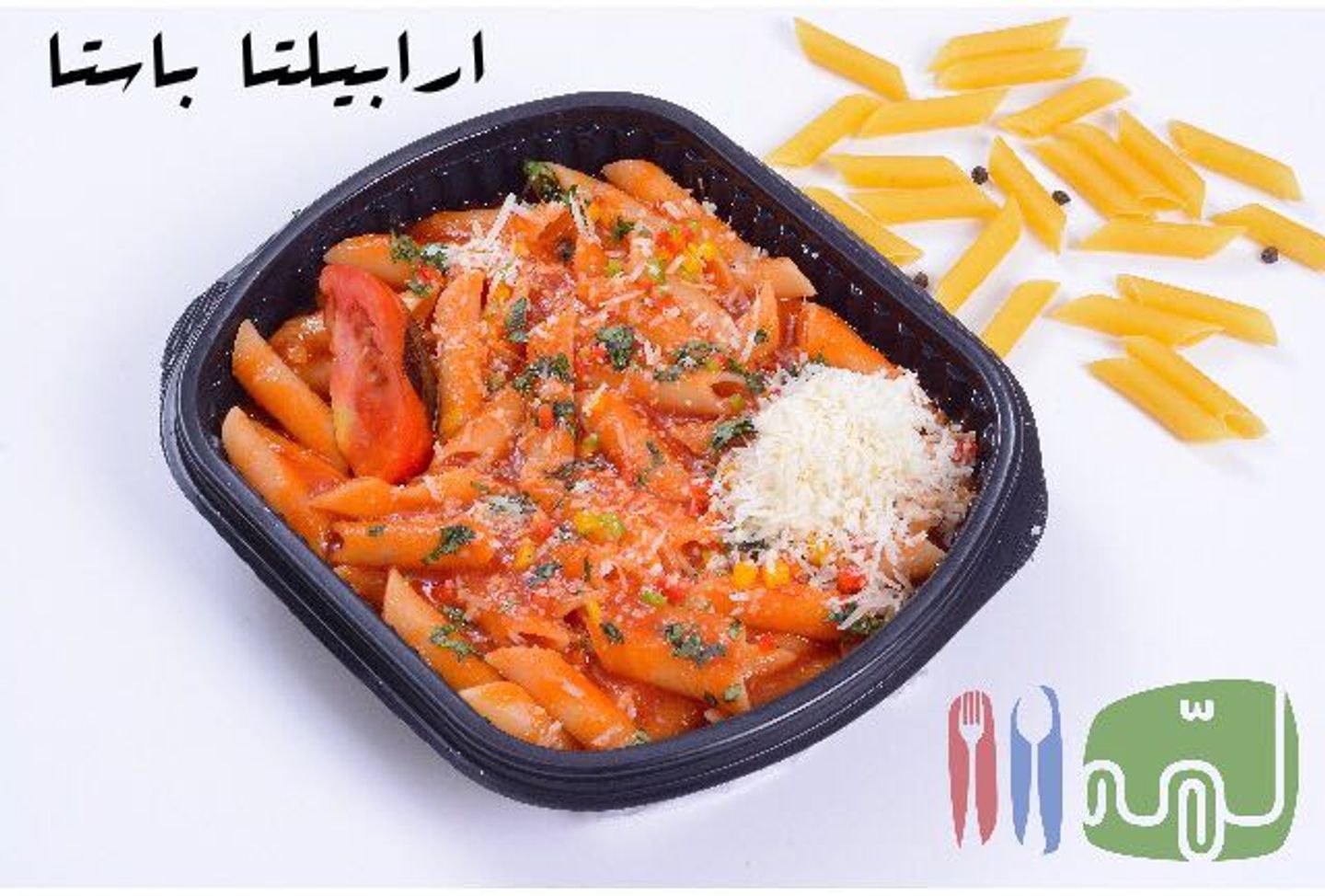 أرابيتا باستا