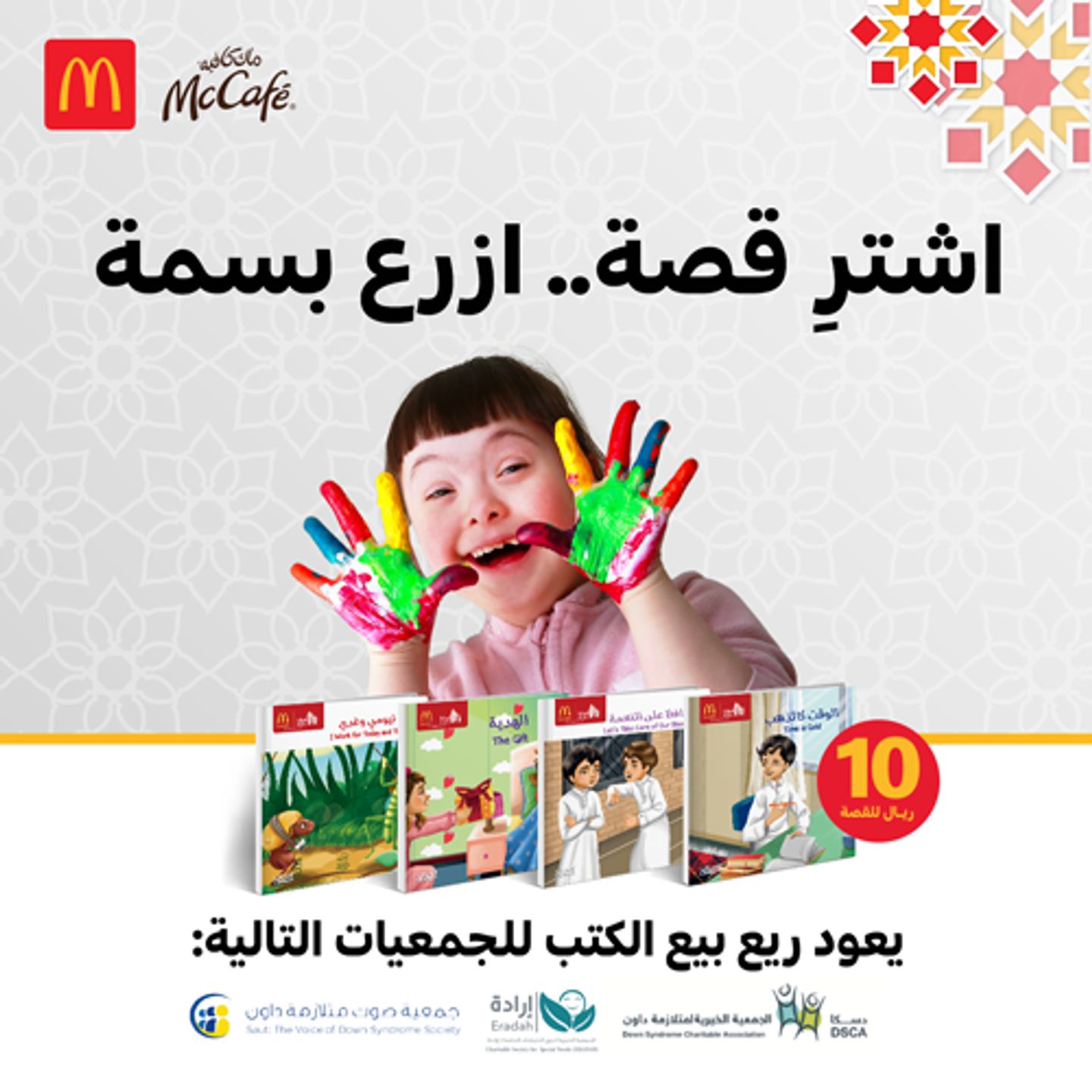كتيب خيري