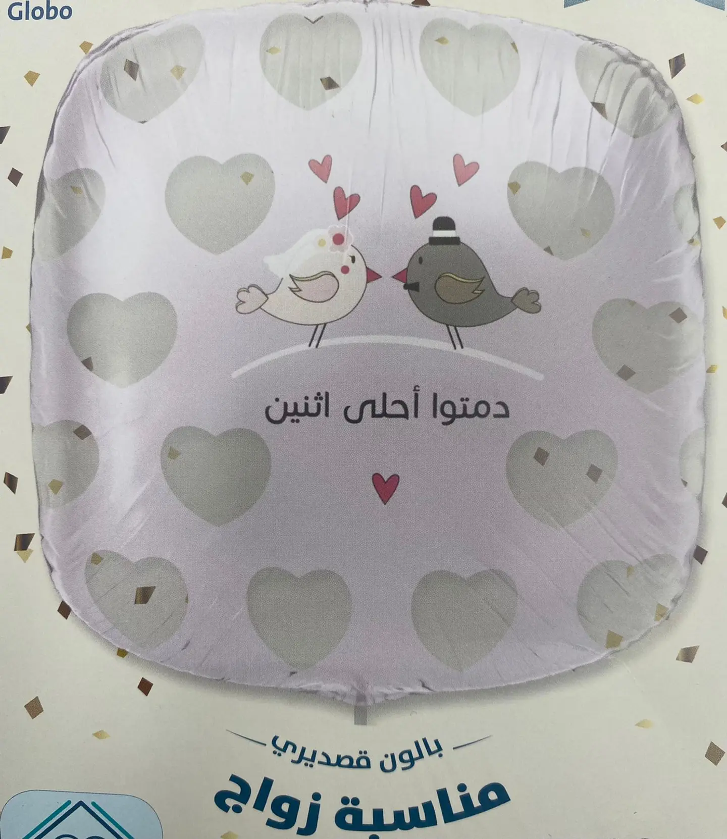 دمتوا احلى اثنين