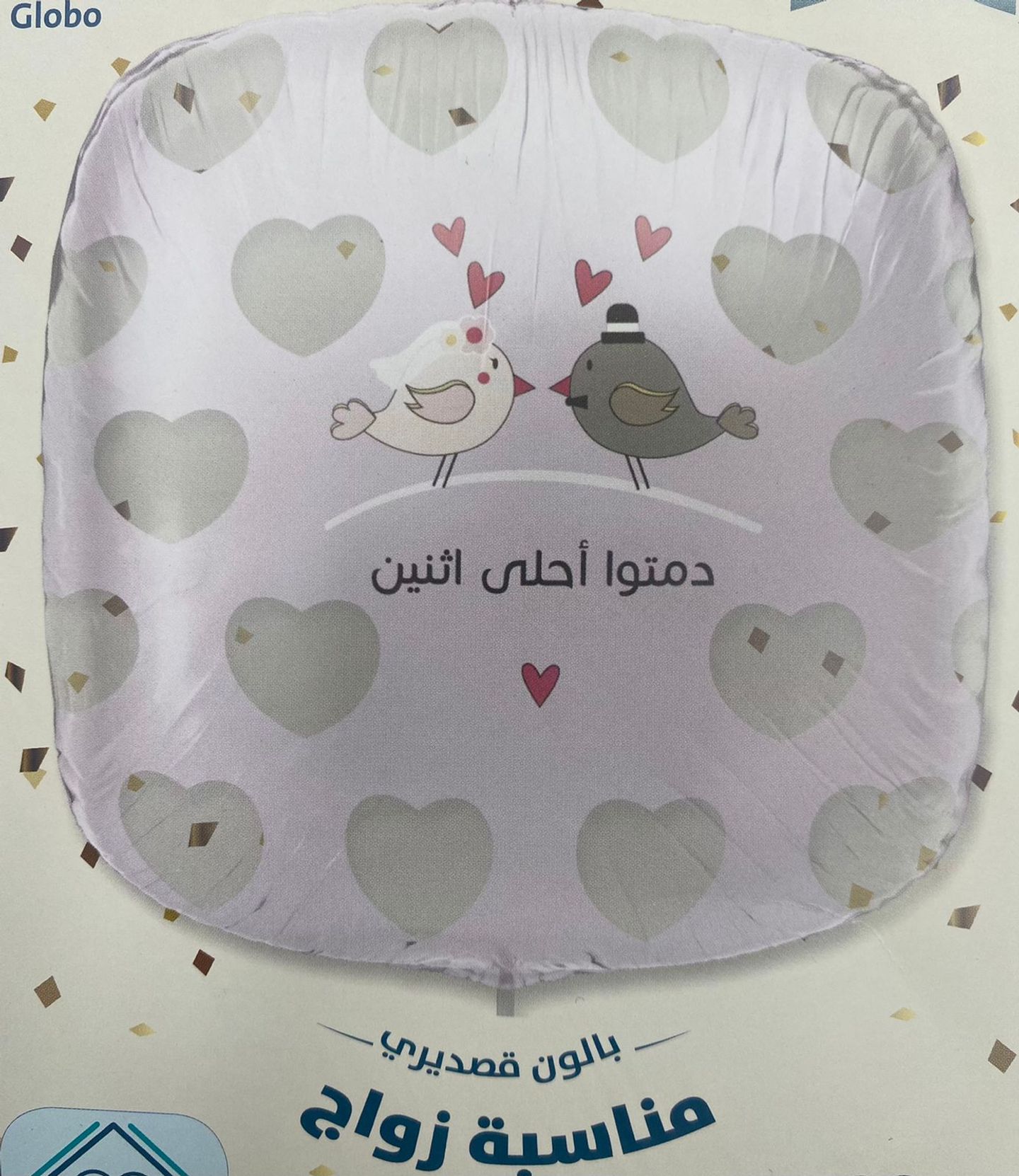 دمتوا احلى اثنين