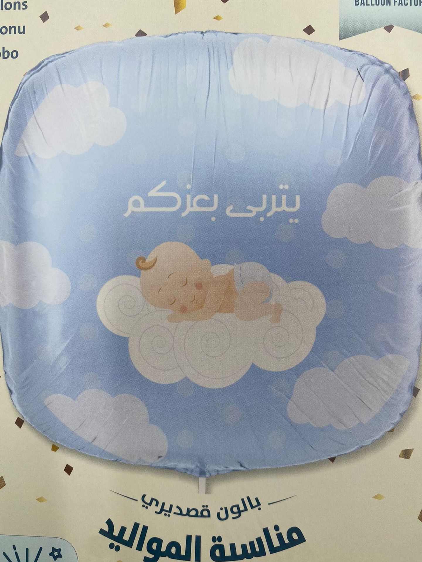 يربى بعزكم