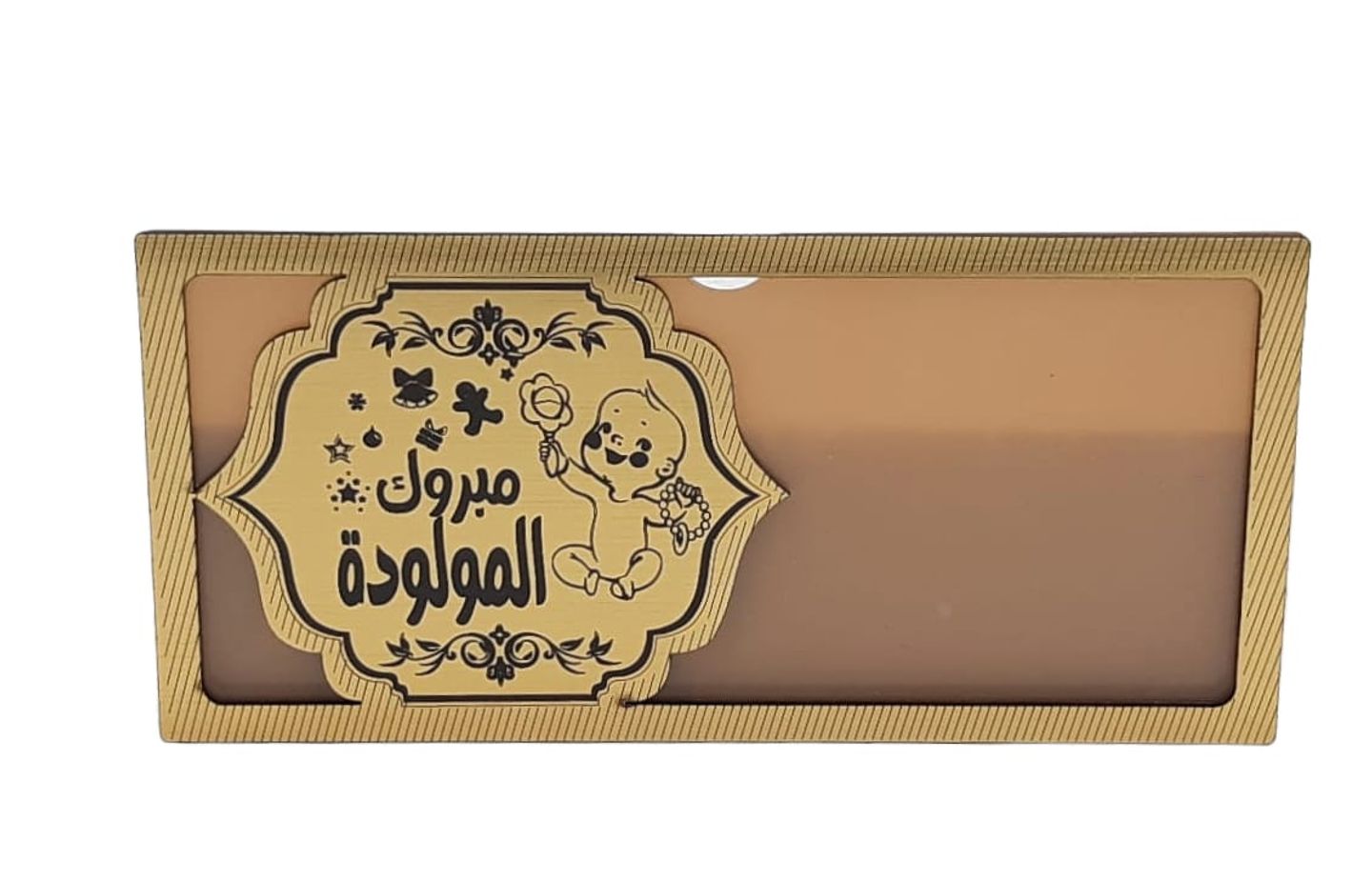 ظرف نقود مبروك المولودة (بنت) أكريليك