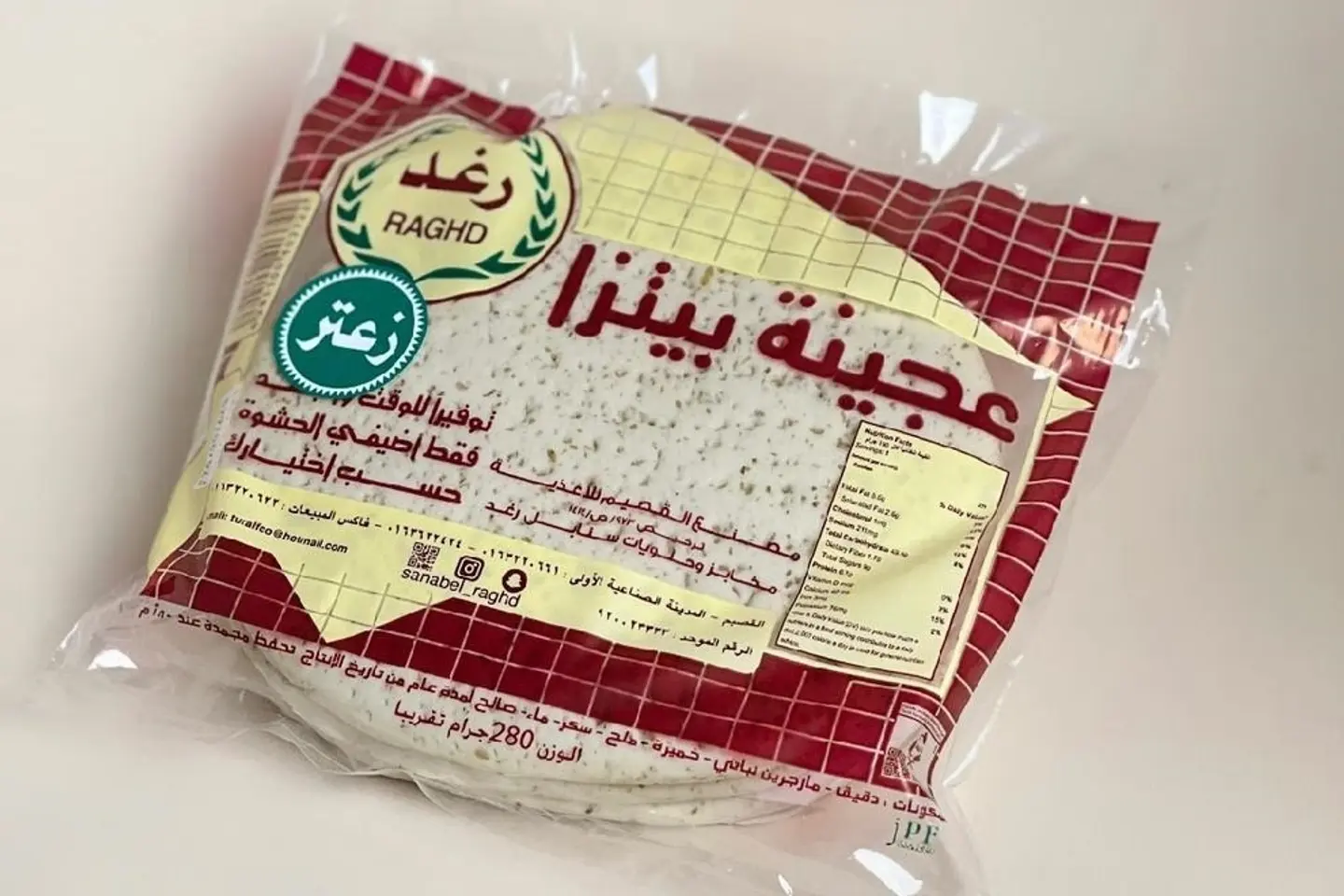 عجينة بيتزا وسط زعتر