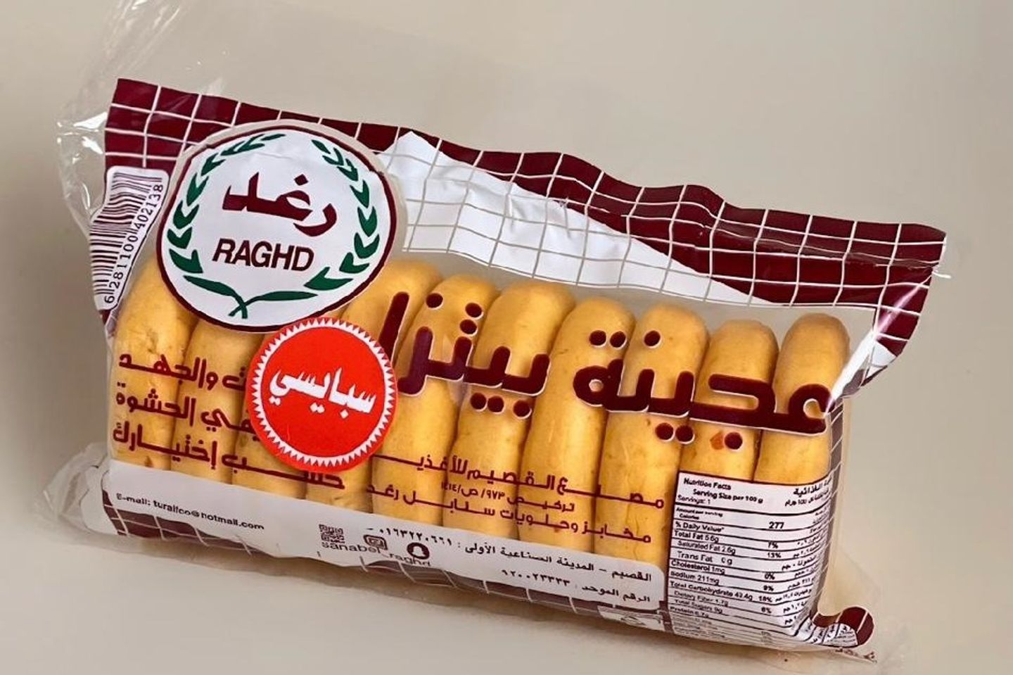 عجينة بيتزا صغير حار
