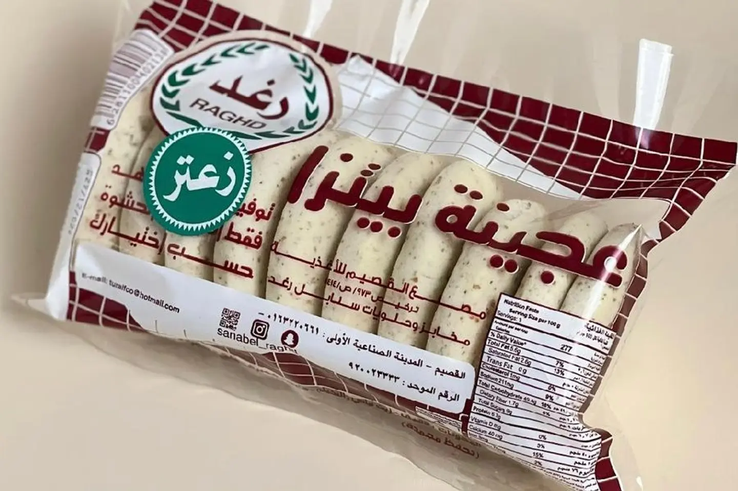 عجينة بيتزا صغير زعتر