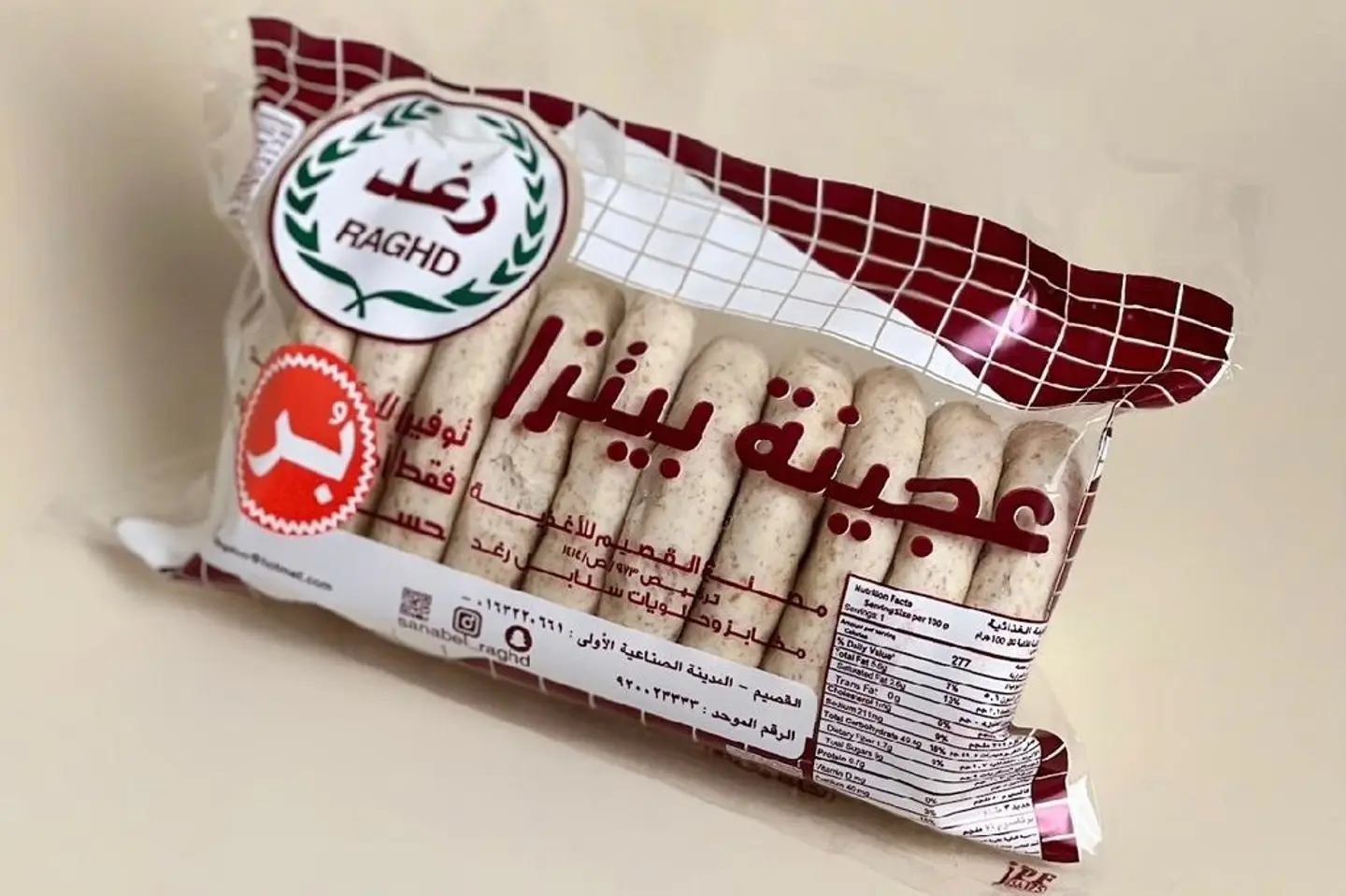 عجينة بيتزا صغير بر