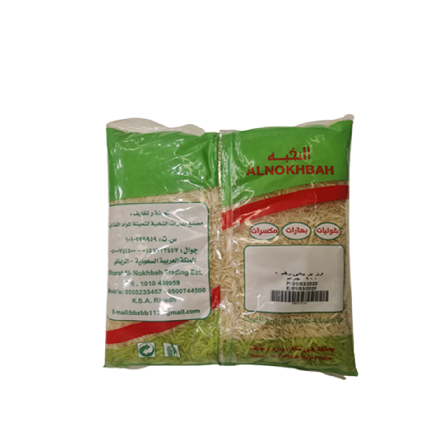 ازر برياني
