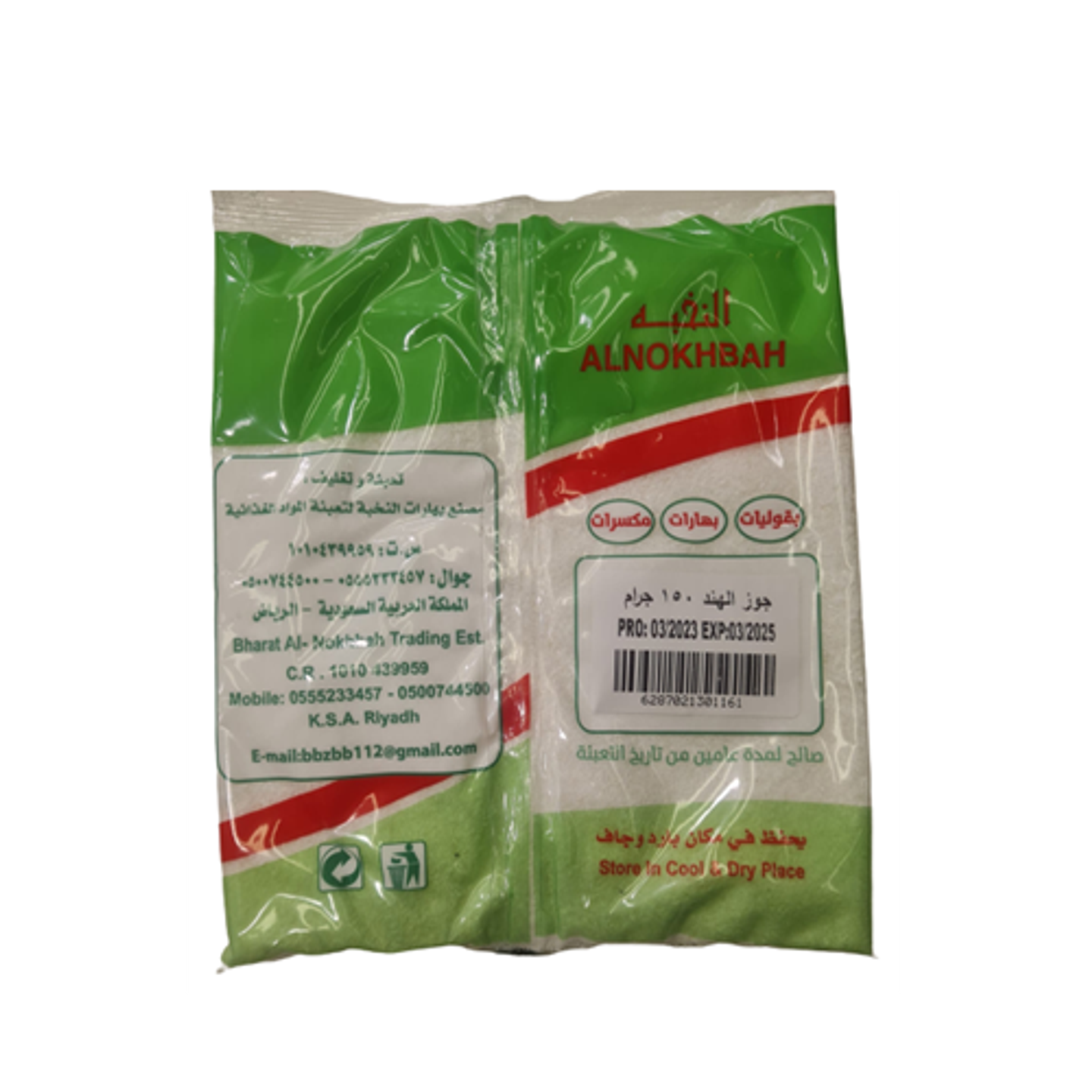 جوز الهند