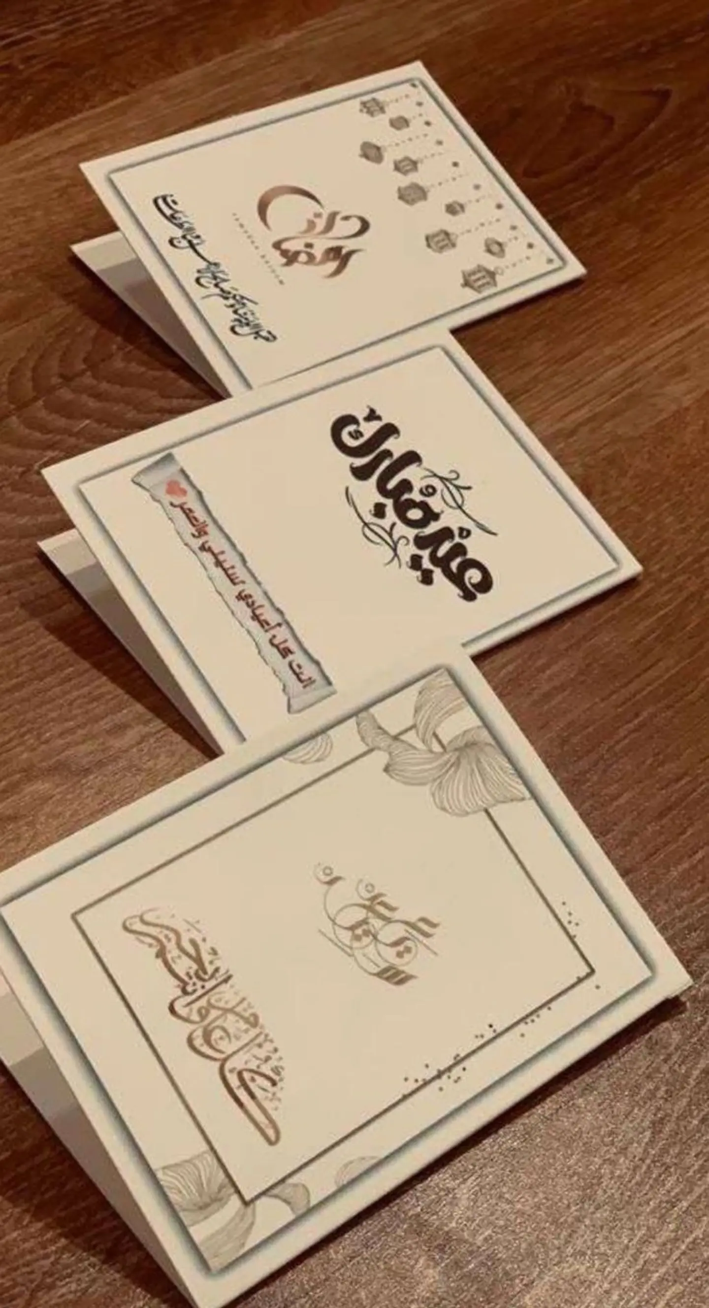 بطاقة معايدة
