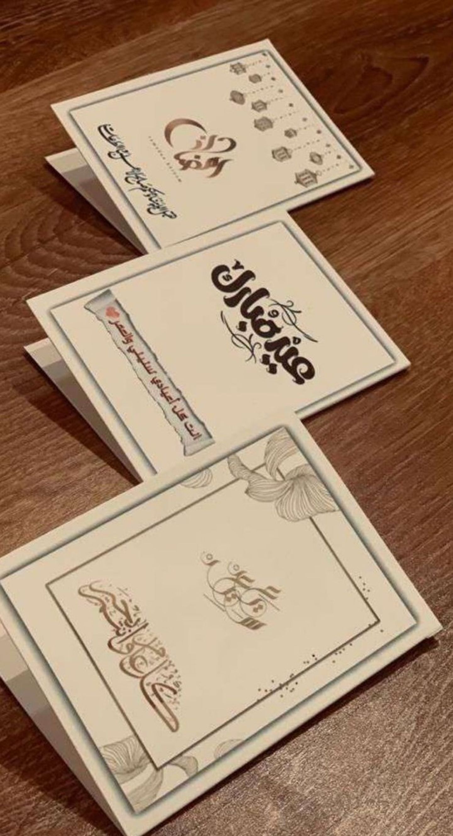 بطاقة معايدة