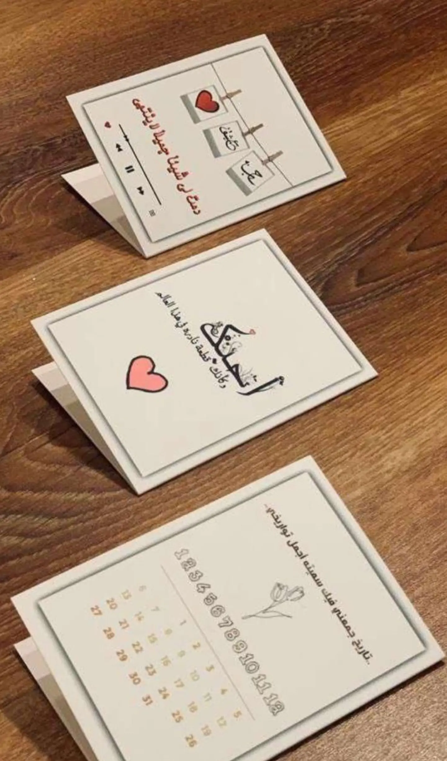بطاقة حب