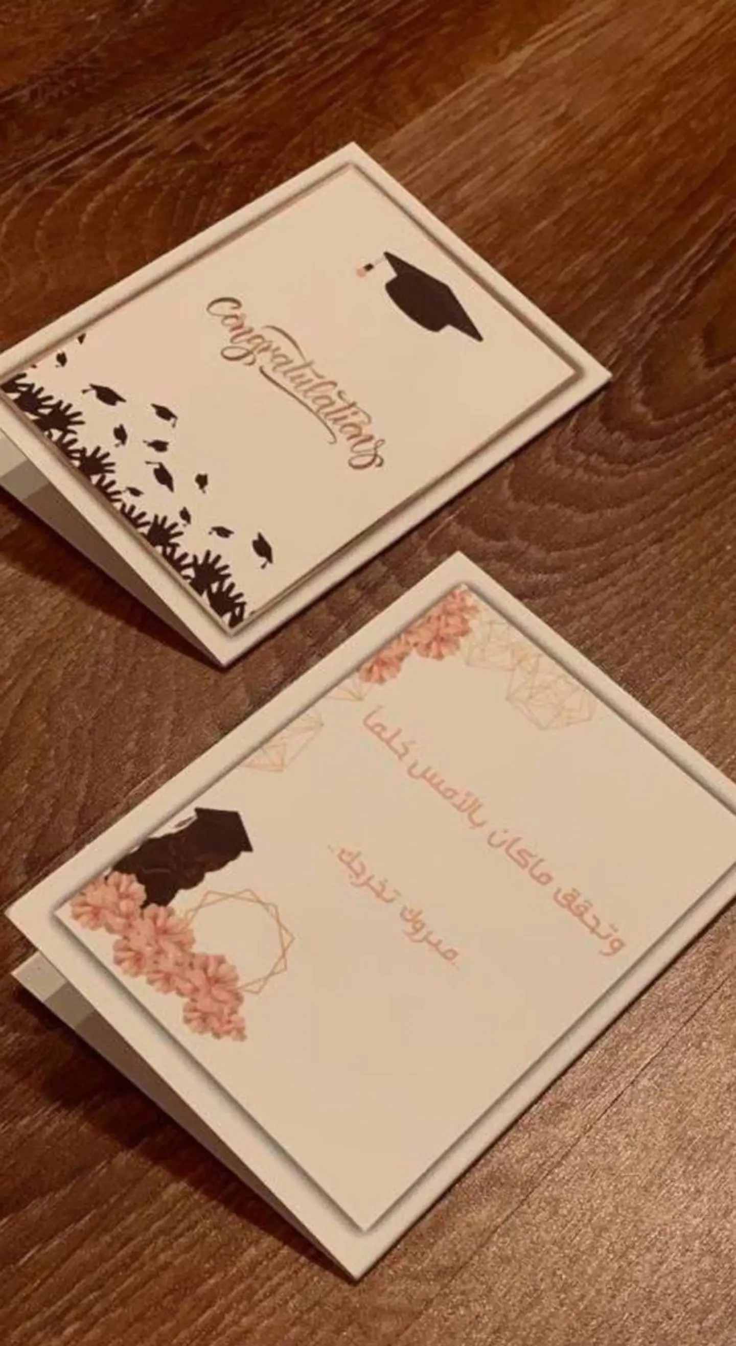 بطاقة تخرج