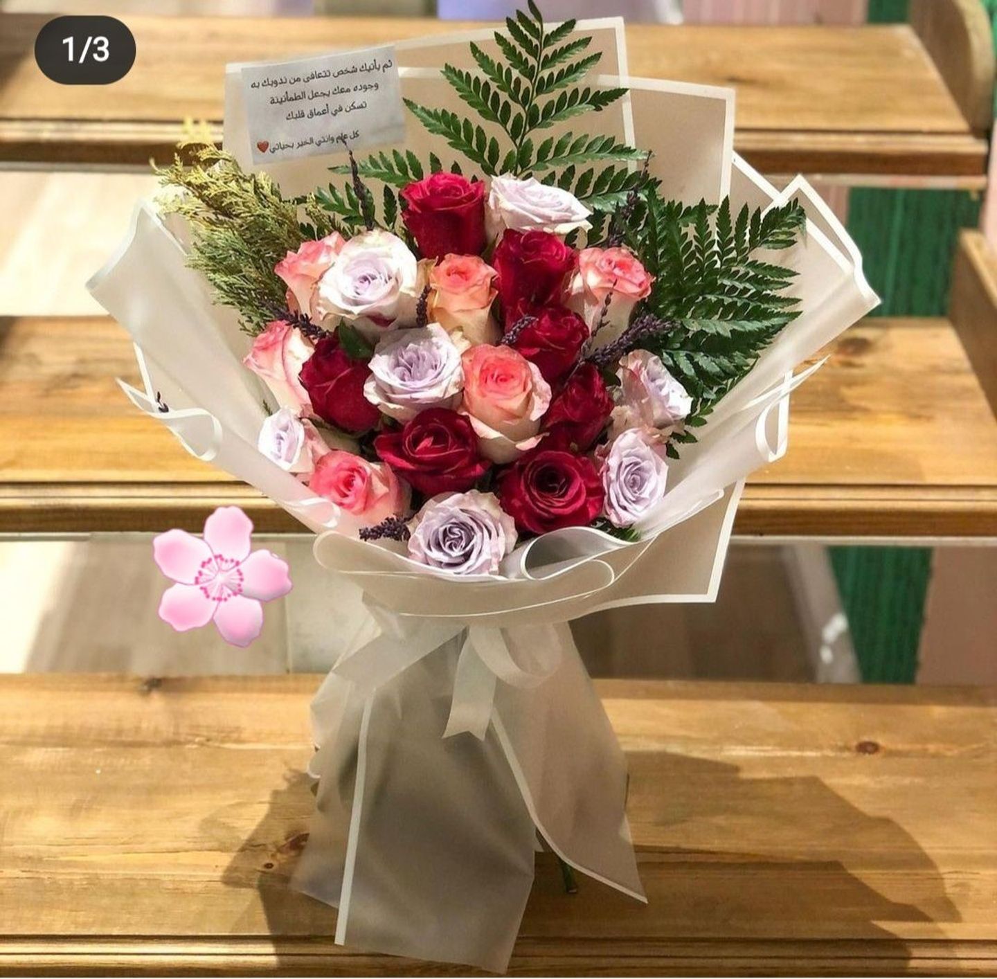 باقة 15