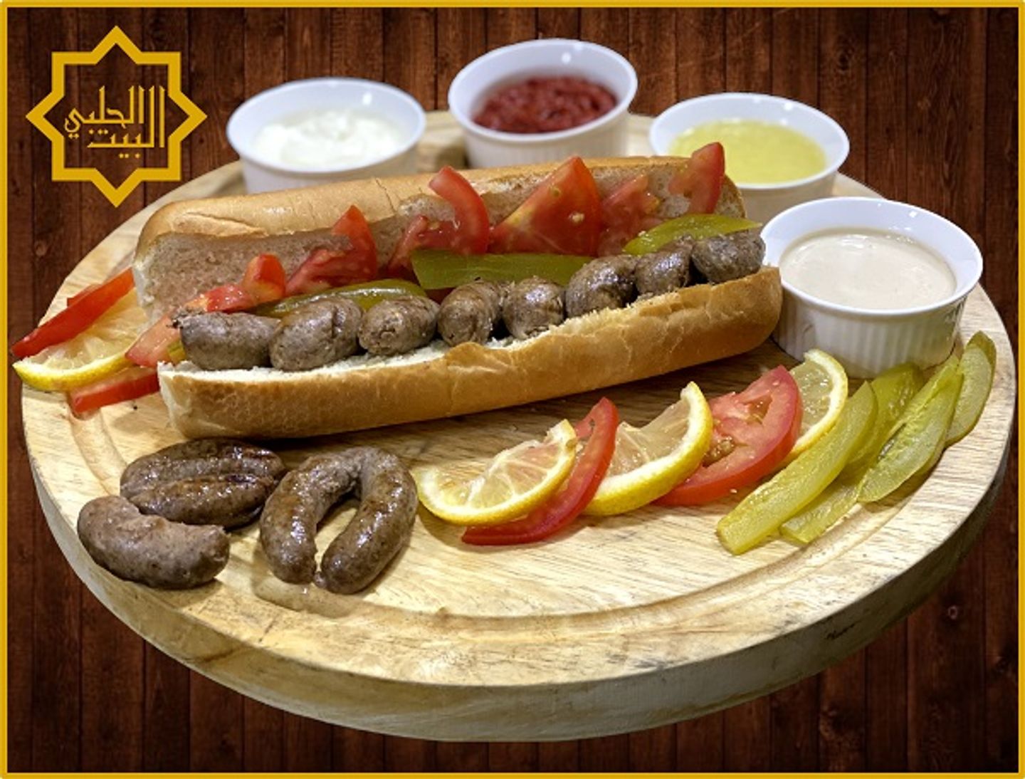 صاصيجو نقانق