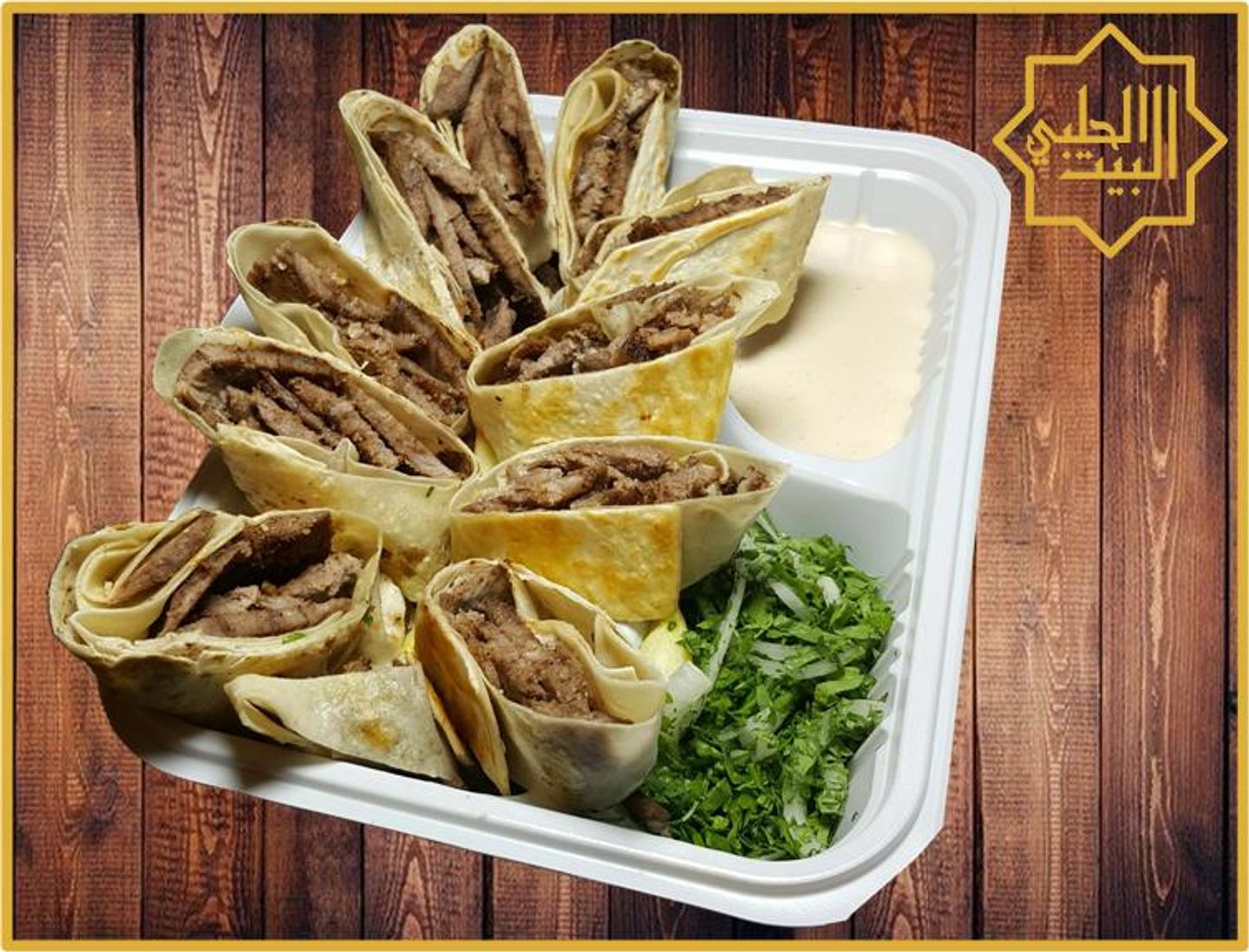 شاورما عربي لحم اكسترا