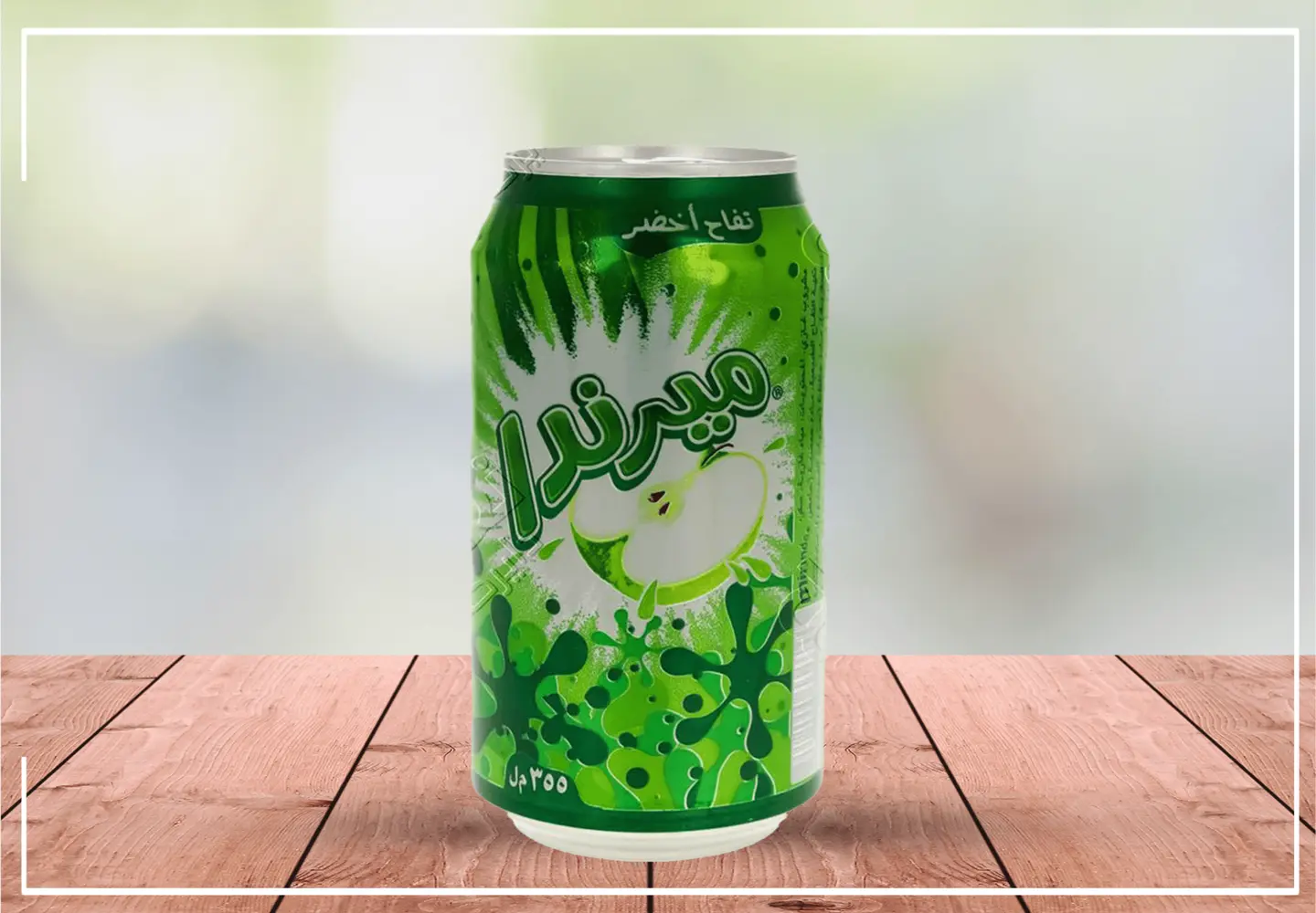 ميرندا تفاح