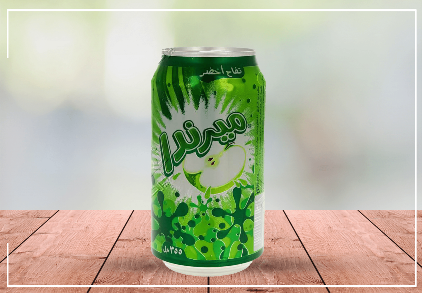 ميرندا تفاح