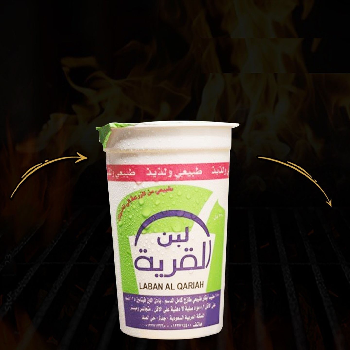 لبن القرية