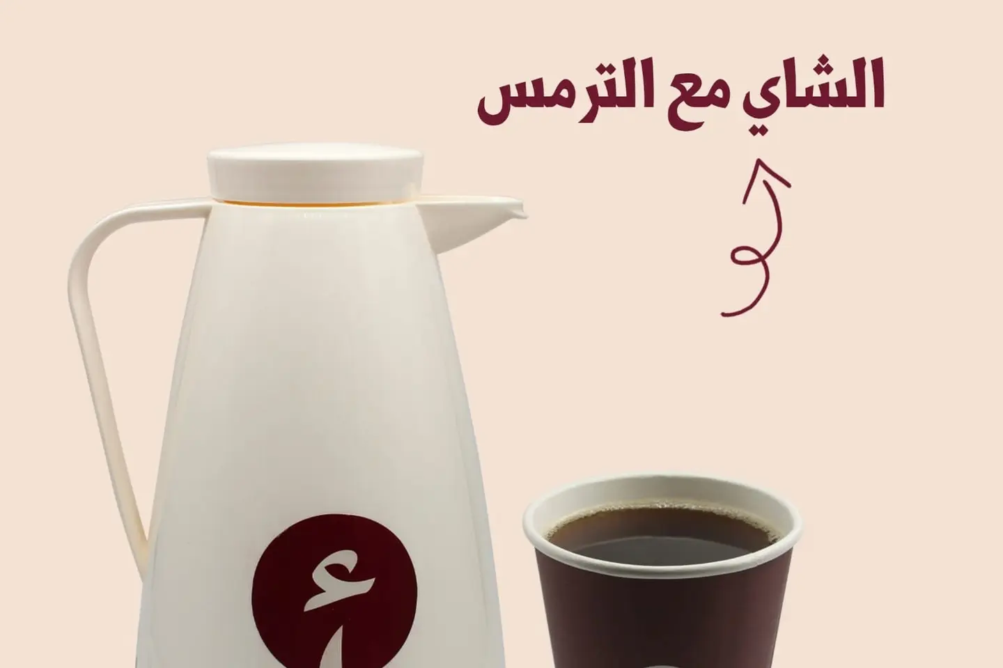 دلة شاي بخار